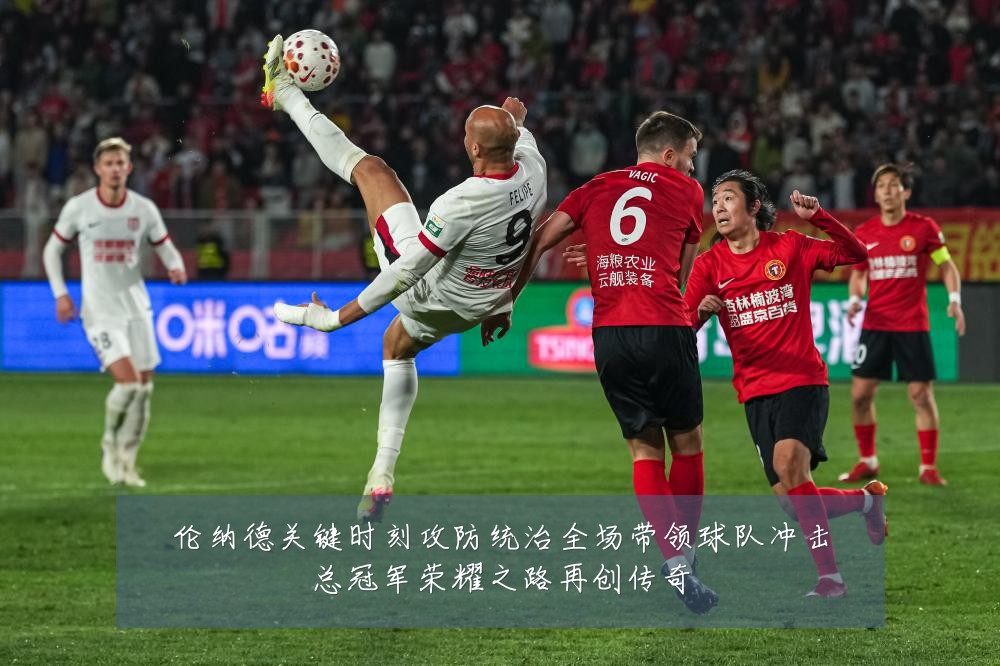 伦纳德关键时刻攻防统治全场带领球队冲击总冠军荣耀之路再创传奇